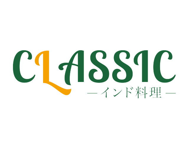 CLASSIC～インド料理～